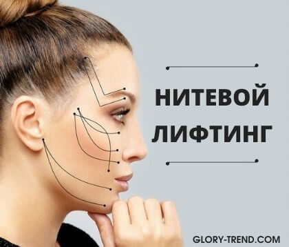 Нитевой лифтинг принцип работы, восстановление, плюсы и минусы