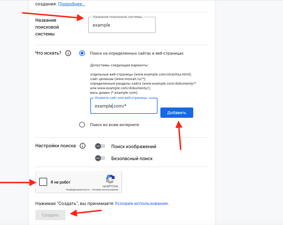 Custom Search Engine