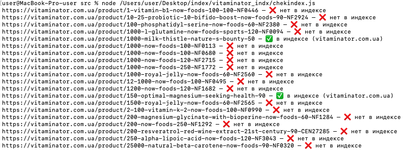 результат работы скрипта