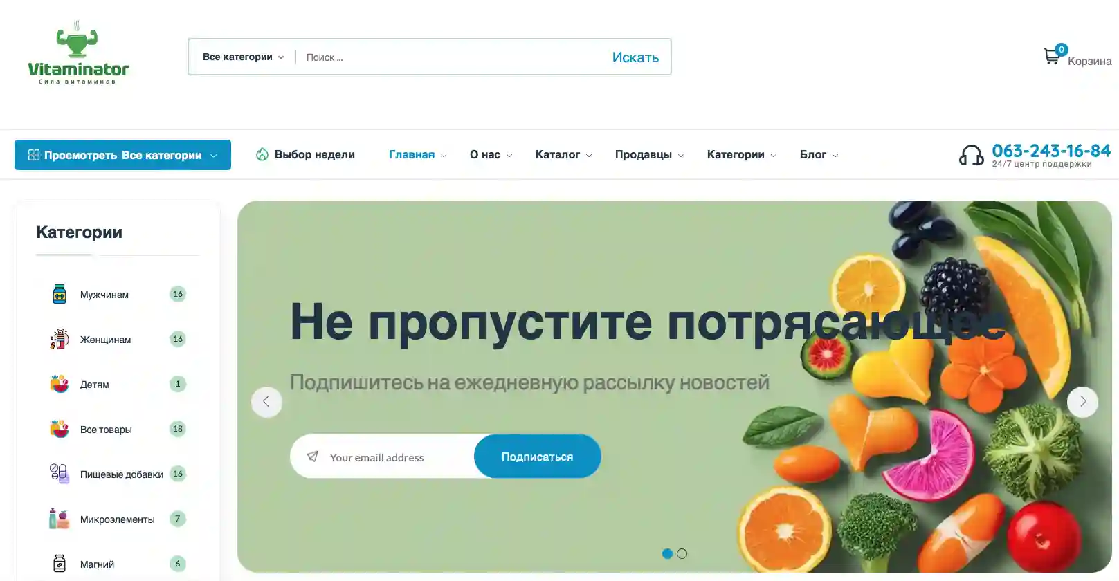 Дізнайтеся, як запустити бізнес з продажу вітамінів та харчових добавок аналіз ринку, вибір ніші, постачальники, маркетинг та просування.