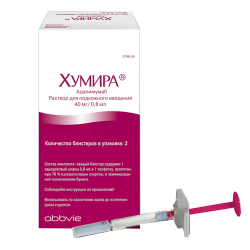 Хумира АДАЛИМУМАБ от псориаза 