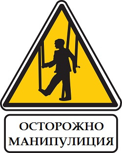 Как не позволить манипулировать собой